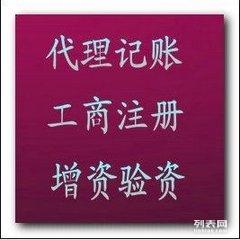 武漢瑞正稅務(wù)代理 代理記賬 代帳報稅