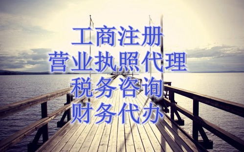 圖 成都資質(zhì)代辦 成都食品經(jīng)營許可證 成都個體稅務(wù)注銷 成都會計審計