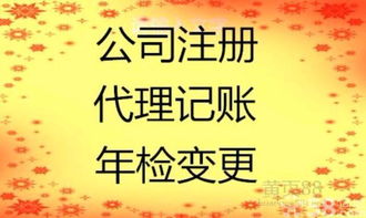 企業(yè)變更股東股權(quán),香港公司注冊,代理記賬 稅務(wù)疑難辦理