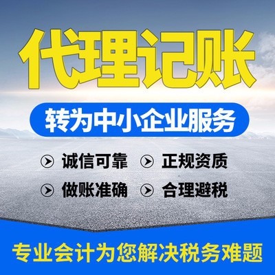 武漢代理記賬公司:代理記賬與財務外包有何具體區別?