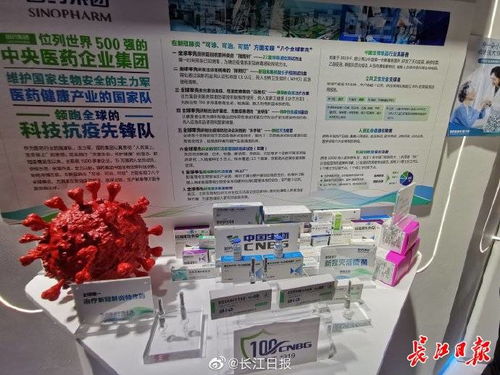 武漢產(chǎn)新冠疫苗亮相 現(xiàn)場(chǎng)預(yù)約接種太火爆,預(yù)計(jì)年底上市