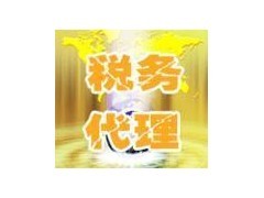 納稅籌劃、驗資審計、資產(chǎn)評估首選謹正財稅_武漢