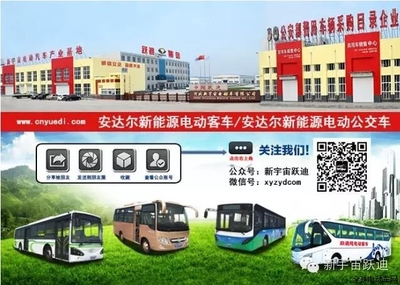 躍迪集團(tuán)旗下安慶安達(dá)爾公司首臺6.6米純電動公交客車成功下線，新能源領(lǐng)域再啟新程