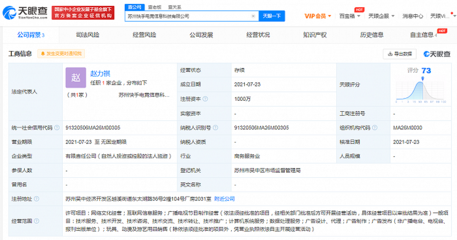 快手成立電競公司，注冊資本1000萬涉足動漫游藝用品銷售
